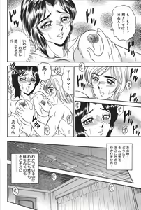 Page 38 of Mother Fucker 6 - preview thumbnail