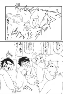 Page 59 of Mother Fucker 6 - preview thumbnail