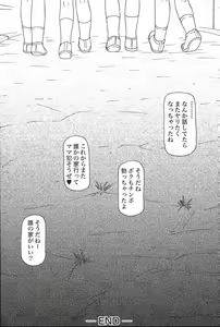 Page 66 of Mother Fucker 6 - preview thumbnail
