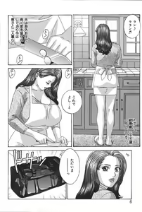 Page 8 of Mother Fucker 6 - preview thumbnail