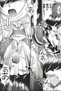 Page 85 of Mother Fucker 6 - preview thumbnail