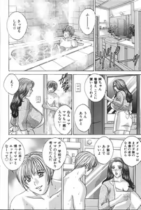 Page 10 of Mother Fucker 6 - preview thumbnail