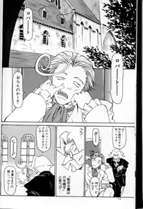 Page 13 of Maid Deluxe - preview thumbnail