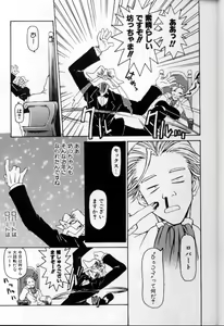Page 14 of Maid Deluxe - preview thumbnail