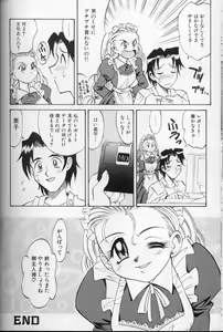 Page 163 of Maid Deluxe - preview thumbnail