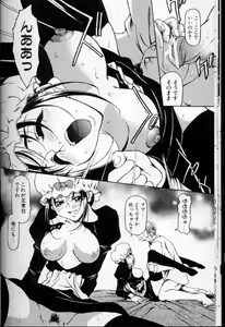 Page 21 of Maid Deluxe - preview thumbnail