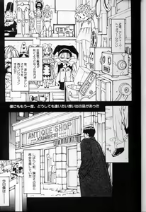 Page 28 of Maid Deluxe - preview thumbnail