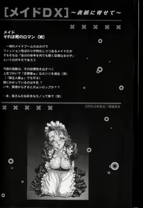 Page 7 of Maid Deluxe - preview thumbnail