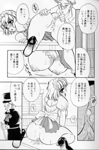Page 76 of Maid Deluxe - preview thumbnail
