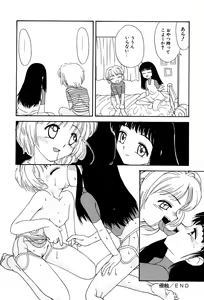 Page 102 of Little Pierce Vol. 3 - preview thumbnail
