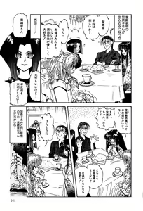 Page 103 of Little Pierce Vol. 3 - preview thumbnail