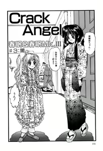 Page 104 of Little Pierce Vol. 3 - preview thumbnail