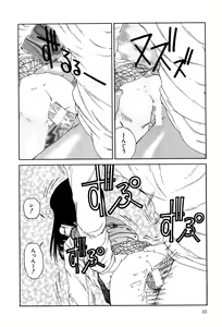 Page 12 of Little Pierce Vol. 3 - preview thumbnail