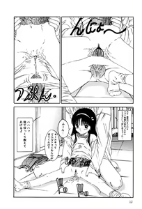 Page 14 of Little Pierce Vol. 3 - preview thumbnail