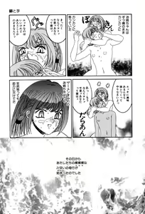 Page 143 of Little Pierce Vol. 3 - preview thumbnail