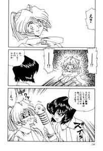 Page 146 of Little Pierce Vol. 3 - preview thumbnail