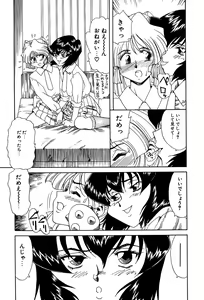 Page 147 of Little Pierce Vol. 3 - preview thumbnail