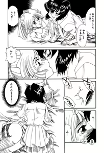 Page 149 of Little Pierce Vol. 3 - preview thumbnail