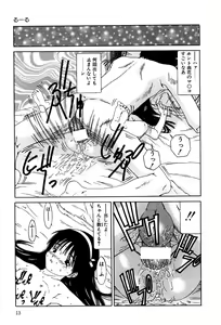 Page 15 of Little Pierce Vol. 3 - preview thumbnail