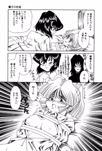 Page 151 of Little Pierce Vol. 3 - preview thumbnail