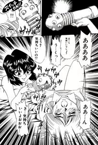 Page 153 of Little Pierce Vol. 3 - preview thumbnail