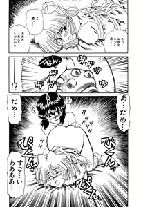 Page 155 of Little Pierce Vol. 3 - preview thumbnail