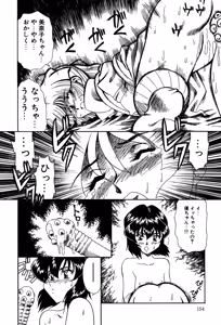 Page 156 of Little Pierce Vol. 3 - preview thumbnail