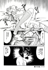 Page 160 of Little Pierce Vol. 3 - preview thumbnail