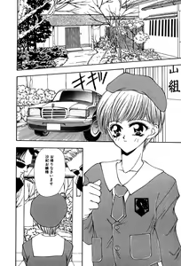 Page 18 of Little Pierce Vol. 3 - preview thumbnail