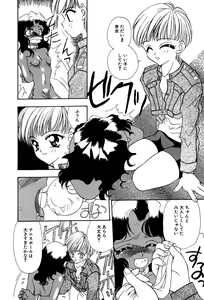 Page 20 of Little Pierce Vol. 3 - preview thumbnail