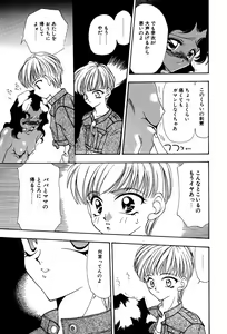 Page 21 of Little Pierce Vol. 3 - preview thumbnail