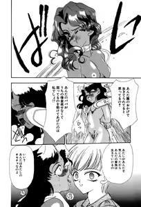 Page 22 of Little Pierce Vol. 3 - preview thumbnail