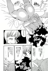 Page 24 of Little Pierce Vol. 3 - preview thumbnail