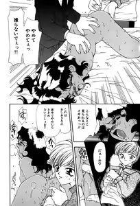 Page 26 of Little Pierce Vol. 3 - preview thumbnail