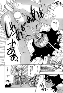 Page 28 of Little Pierce Vol. 3 - preview thumbnail