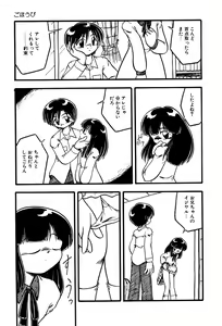 Page 37 of Little Pierce Vol. 3 - preview thumbnail
