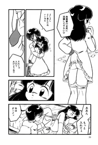 Page 38 of Little Pierce Vol. 3 - preview thumbnail