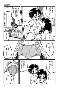 Page 39 of Little Pierce Vol. 3 - preview thumbnail