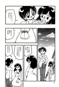 Page 40 of Little Pierce Vol. 3 - preview thumbnail