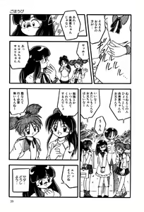 Page 41 of Little Pierce Vol. 3 - preview thumbnail