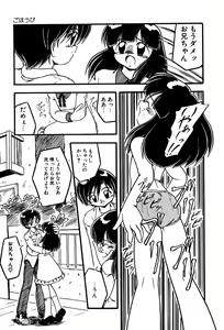 Page 43 of Little Pierce Vol. 3 - preview thumbnail