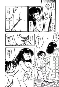 Page 44 of Little Pierce Vol. 3 - preview thumbnail