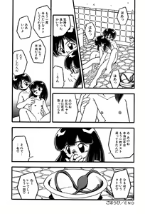Page 50 of Little Pierce Vol. 3 - preview thumbnail