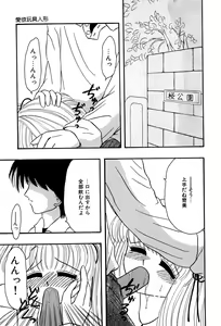 Page 53 of Little Pierce Vol. 3 - preview thumbnail