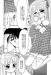 Page 54 of Little Pierce Vol. 3 - preview thumbnail