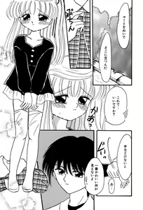 Page 55 of Little Pierce Vol. 3 - preview thumbnail