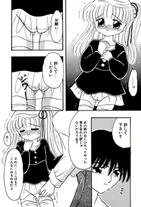 Page 56 of Little Pierce Vol. 3 - preview thumbnail