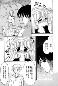 Page 57 of Little Pierce Vol. 3 - preview thumbnail