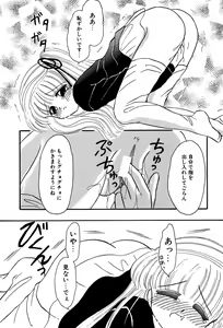 Page 58 of Little Pierce Vol. 3 - preview thumbnail