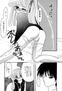 Page 59 of Little Pierce Vol. 3 - preview thumbnail